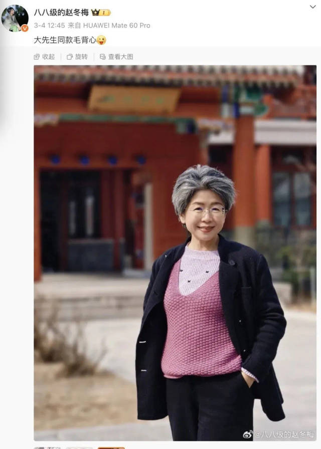 周令飞惊讶鲁迅话题频上热搜 毛背心成文化符号