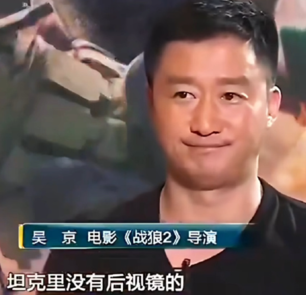 51配资网 吴京“坦克无后视镜”言论翻红! 93阅兵引爆全网灵魂追问