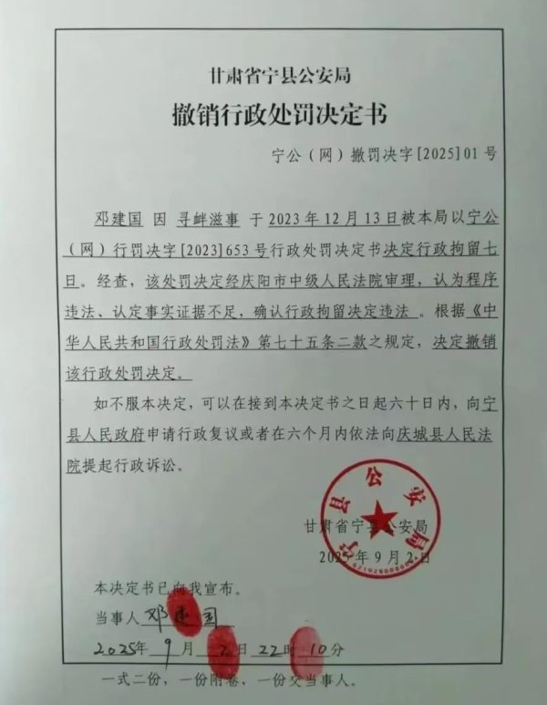 信钰证券  警方撤销“家长质疑校服质量被拘7天”处罚：办案人员或担刑责