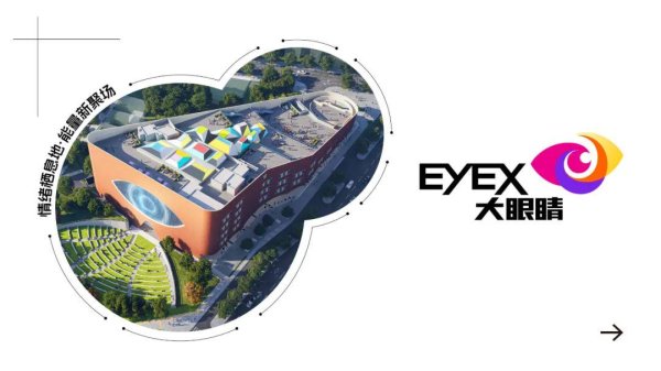 慧仁策略 4万平的新商场！昌平的“神秘之眼”，即将亮相！